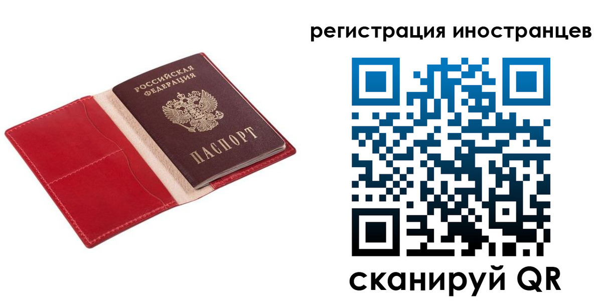 прописка от собственника в Мурманской области