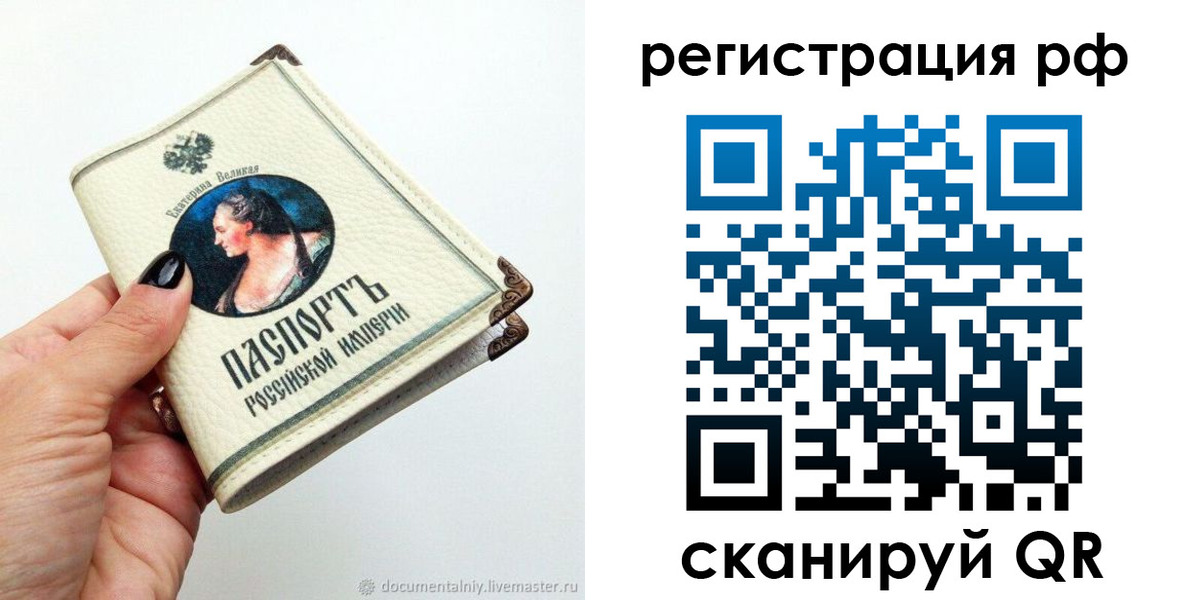 временная регистрация адрес в Мурманской области