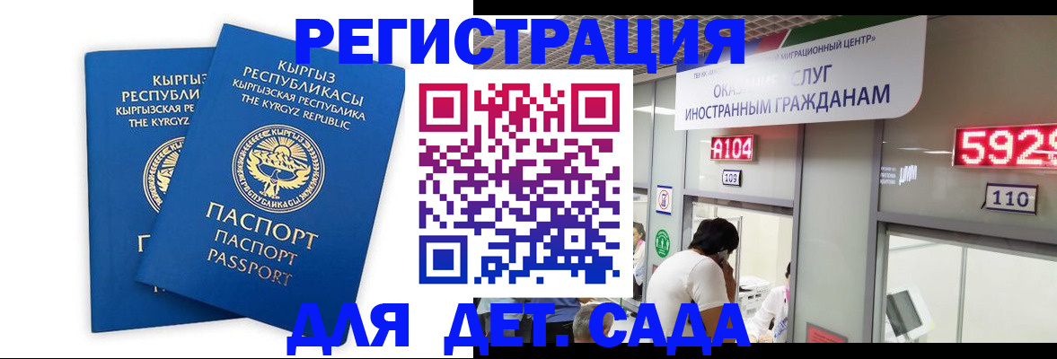 прописка регистрация в Мурманской области