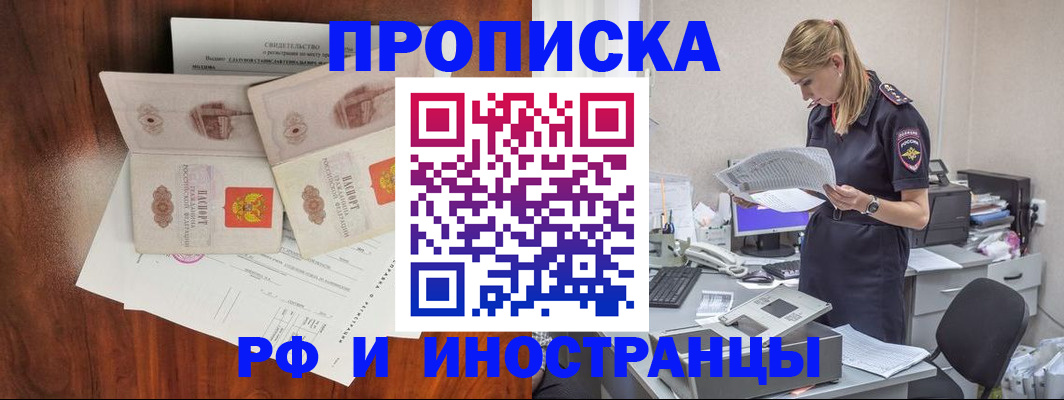 временная регистрация для всех в Мурманской области