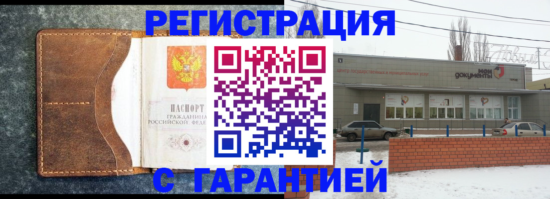 временная прописка в Мурманской области