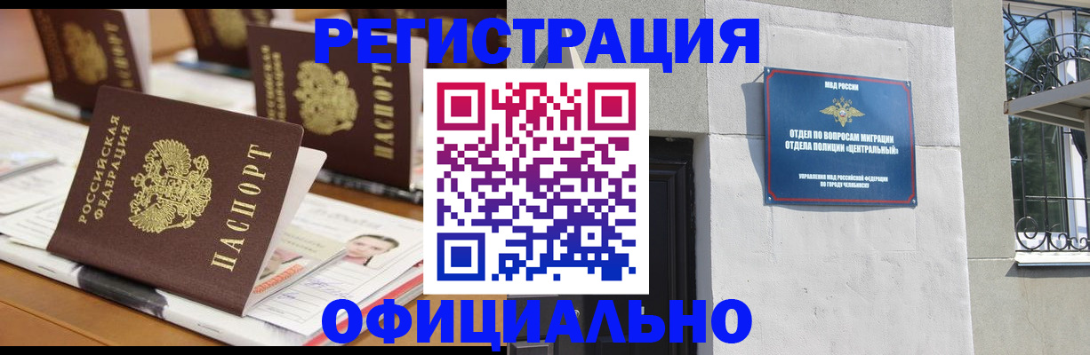 где прописаться в Мурманской области