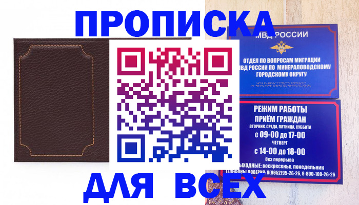 регистрация в Мурманской области