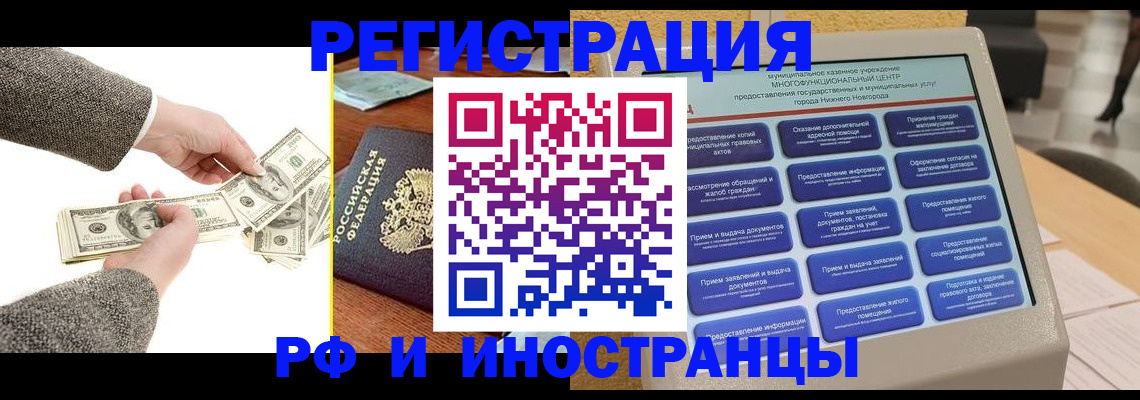 временная регистрация адрес в Мурманской области