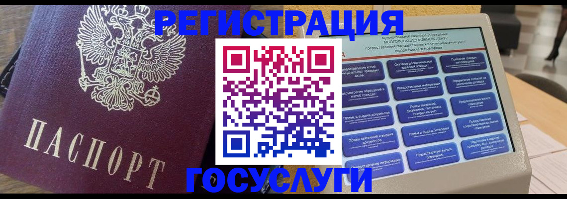прописка законно в Мурманской области
